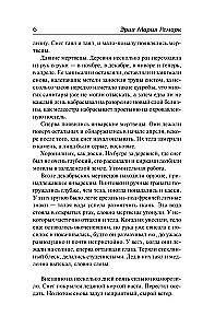 Laikas gyventi ir laikas mirti
