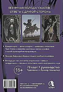 Tarot Wahnsinn des düsteren Waldes. Gruselige Geschichten für diejenigen, die Antworten suchen (78 Karten + Anleitung)