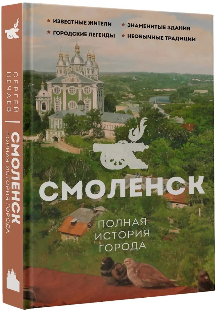 Smolensk. Die vollständige Geschichte der Stadt