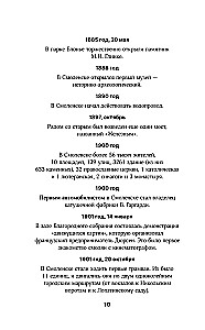 Smolensk. Die vollständige Geschichte der Stadt