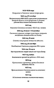 Smolensk. Die vollständige Geschichte der Stadt