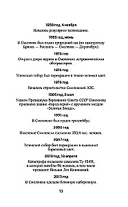 Smolensk. Die vollständige Geschichte der Stadt