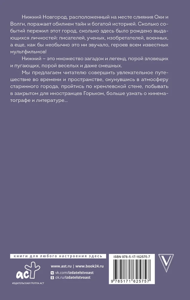 Nizhni Novgorod. Linna täielik ajalugu