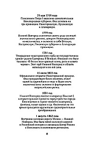 Nizhni Novgorod. Linna täielik ajalugu
