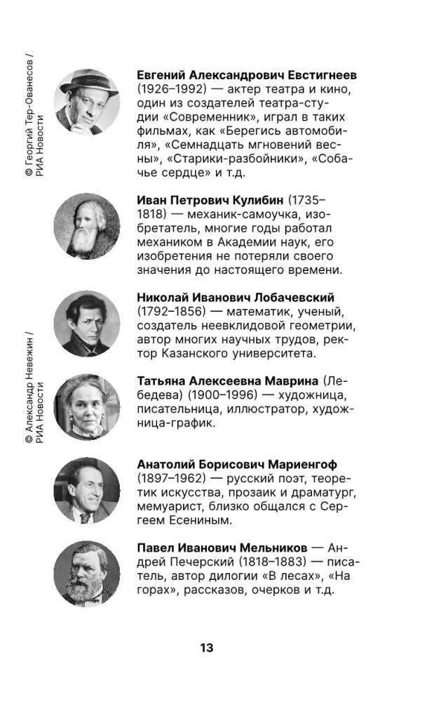 Nizhni Novgorod. Linna täielik ajalugu