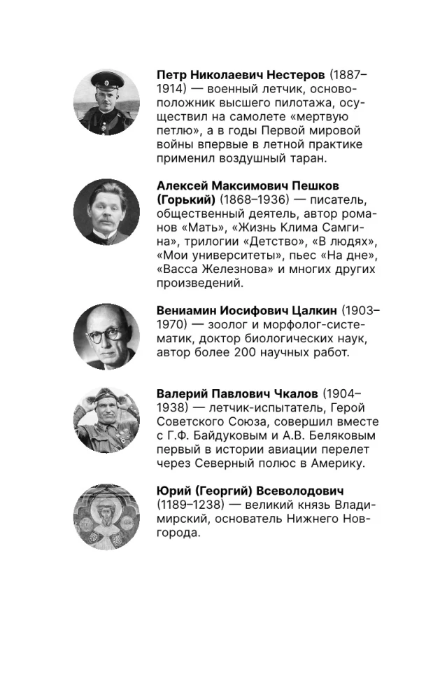Nizhni Novgorod. Linna täielik ajalugu