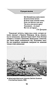 Nizhni Novgorod. Linna täielik ajalugu