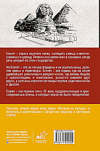 Egypt. The Complete History of the Country