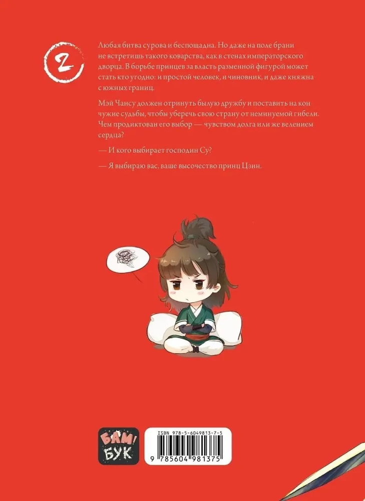 Archive List of Lanya. Volume 2