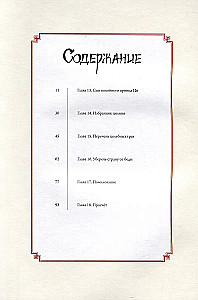 Archive List of Lanya. Volume 2