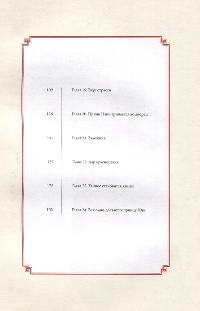 Archive List of Lanya. Volume 2