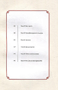 Archive List of Lanya. Volume 2