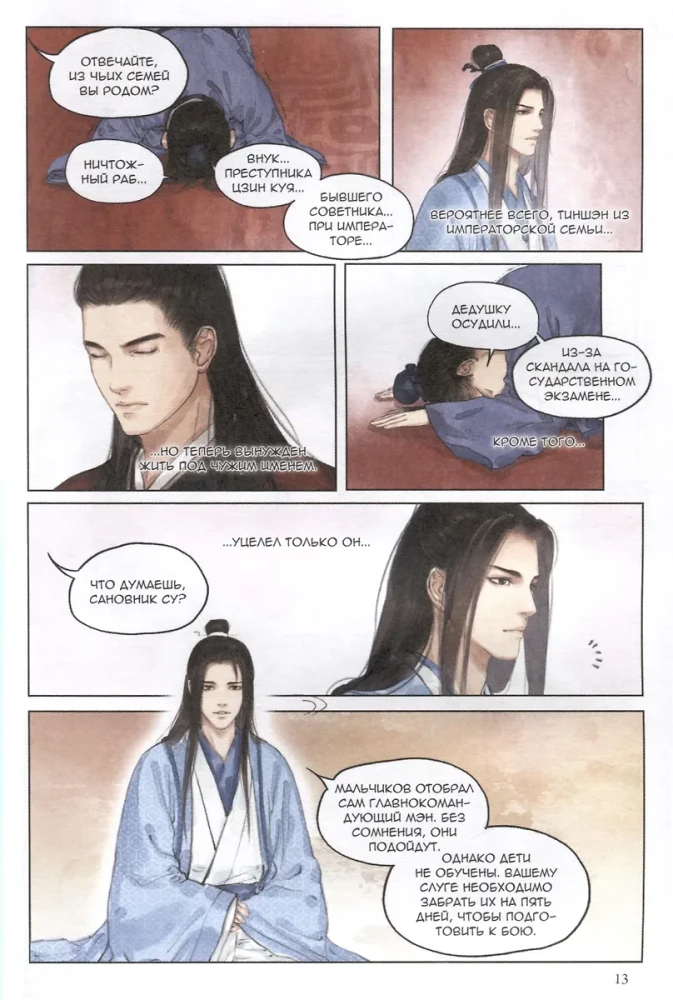 Archive List of Lanya. Volume 2