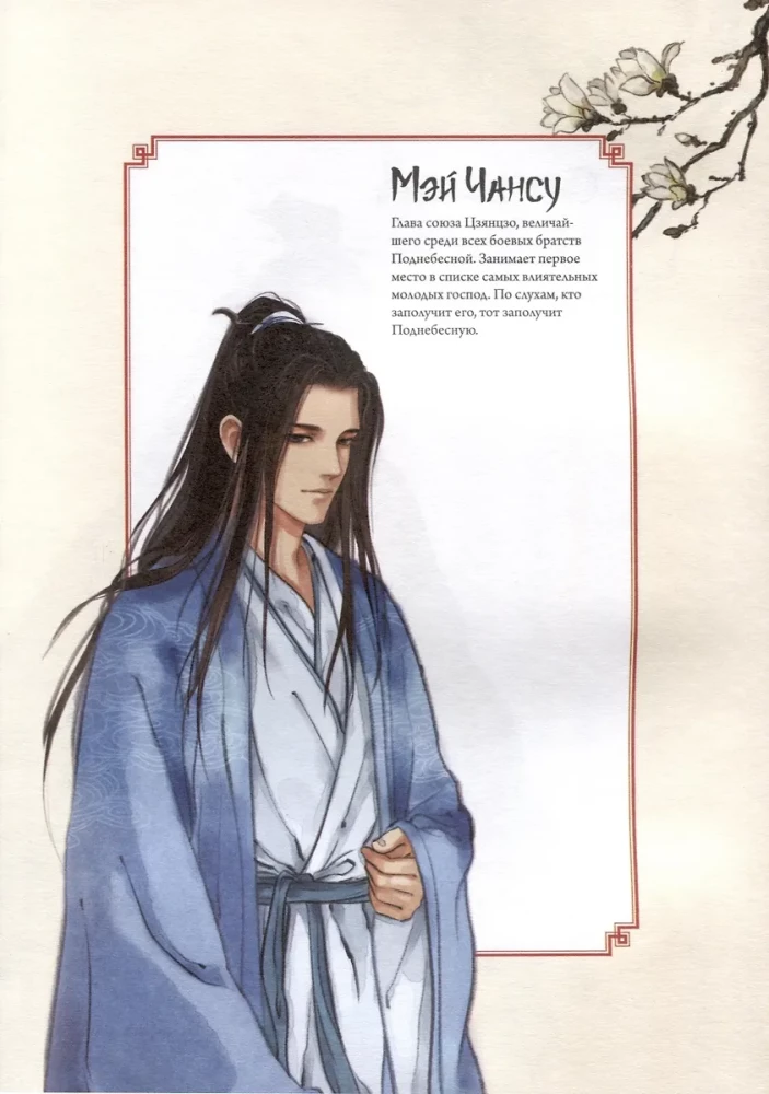 Archive List of Lanya. Volume 2