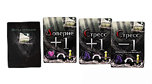Настольная игра - Петля трагедии