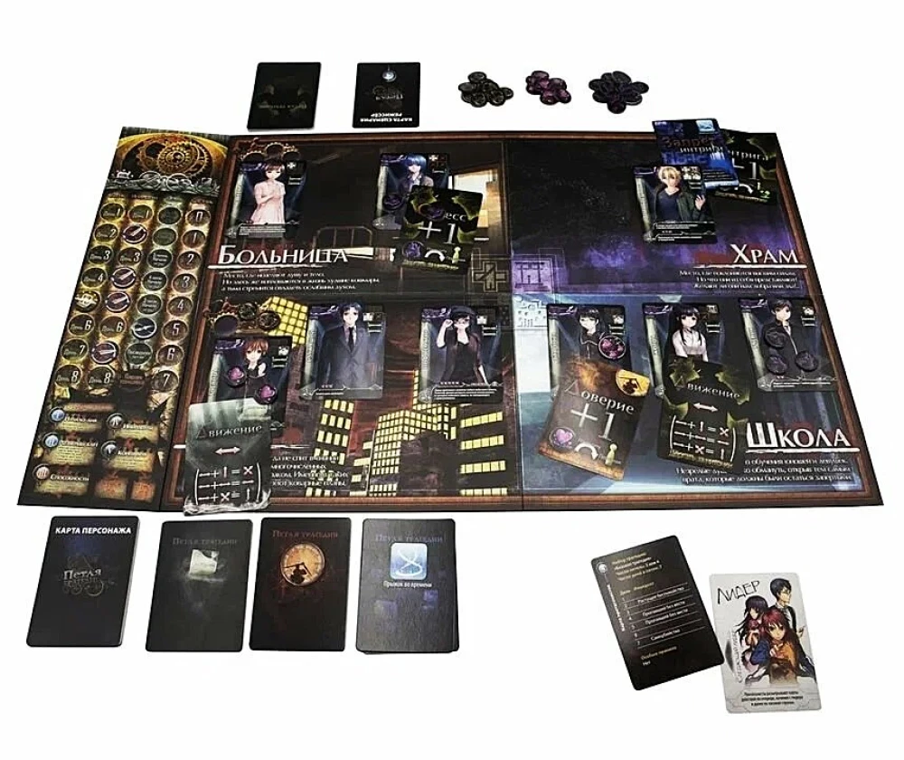 Настольная игра - Петля трагедии