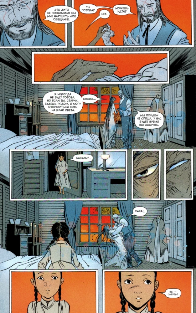 Mortally Beautiful. Volume 2