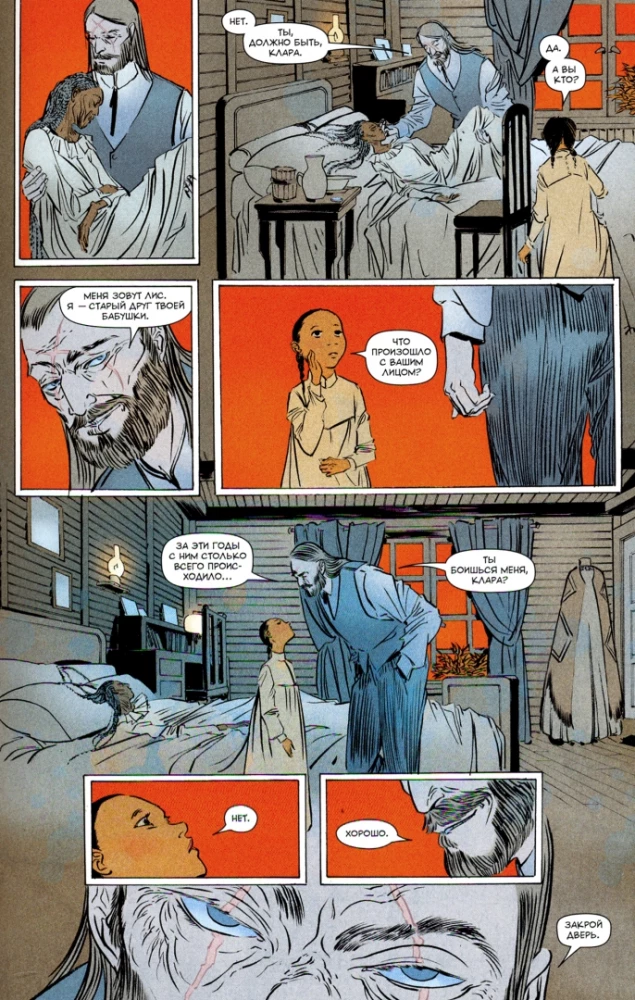 Mortally Beautiful. Volume 2