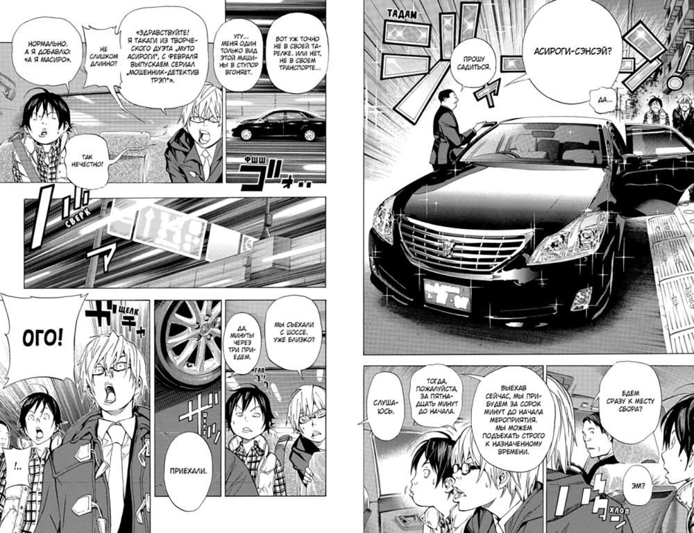 Bakuman. Book 3