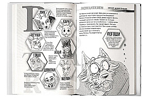 Beastars. Izcilie zvēri. 11. sējums
