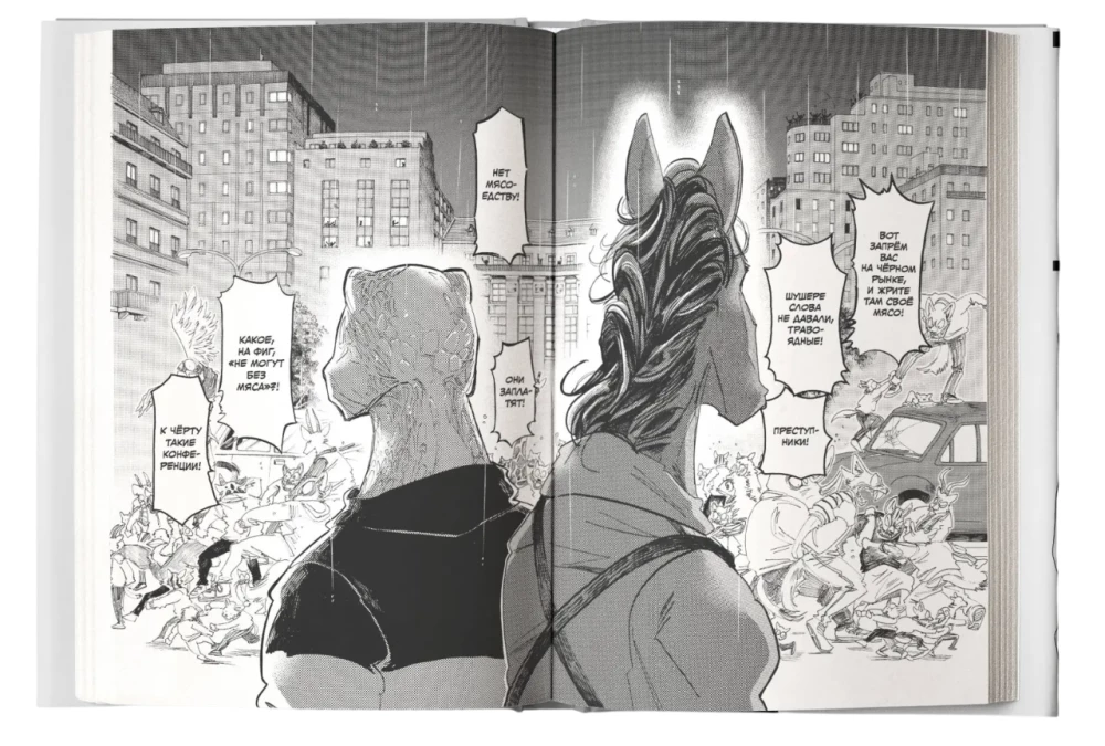 Beastars. Izcilie zvēri. 11. sējums