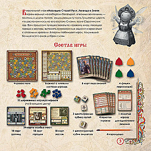 Brettspiel - Erbe des alten Rus. Legende vom Drachen
