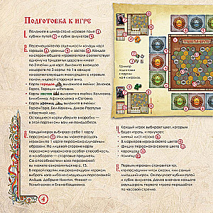 Brettspiel - Erbe des alten Rus. Legende vom Drachen