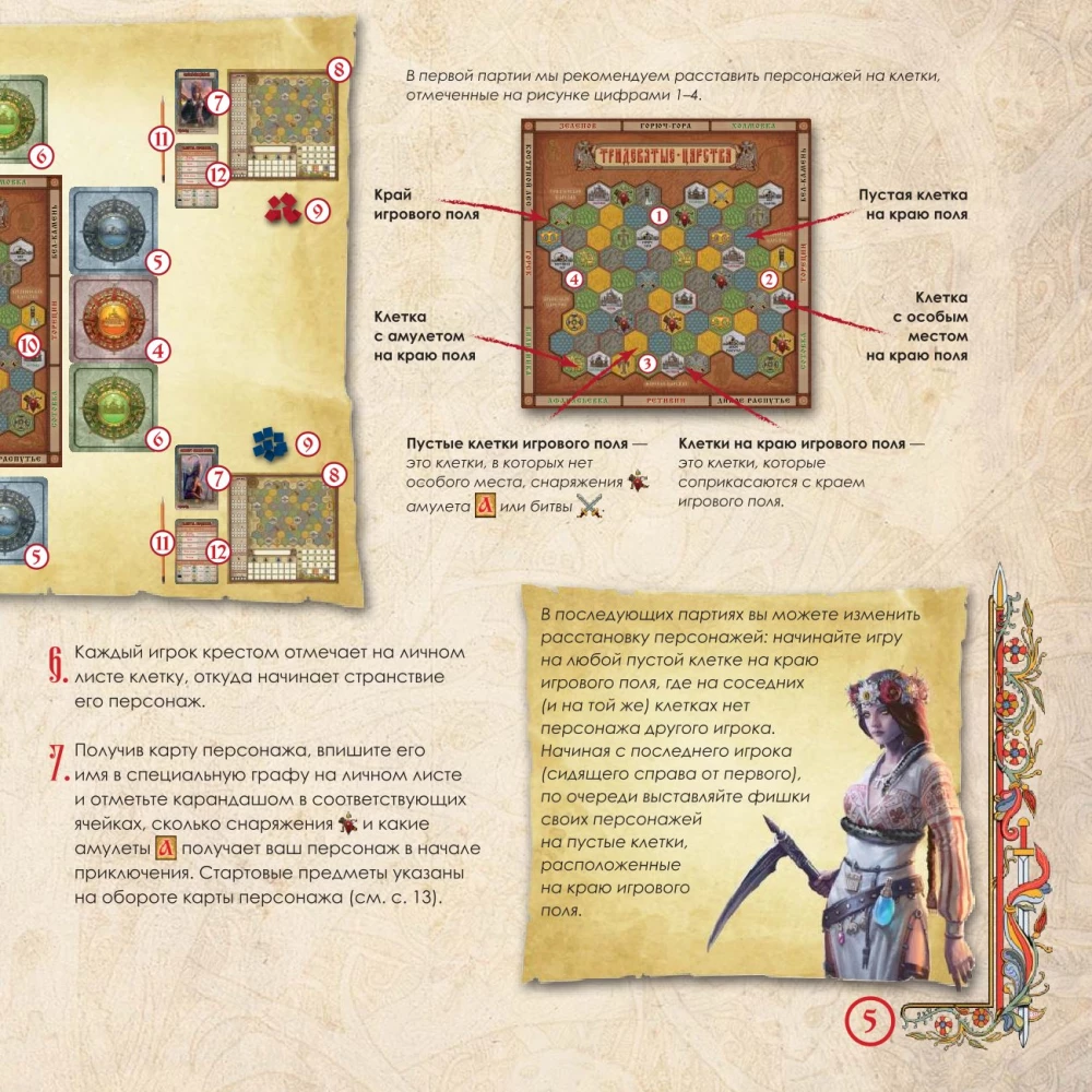 Brettspiel - Erbe des alten Rus. Legende vom Drachen
