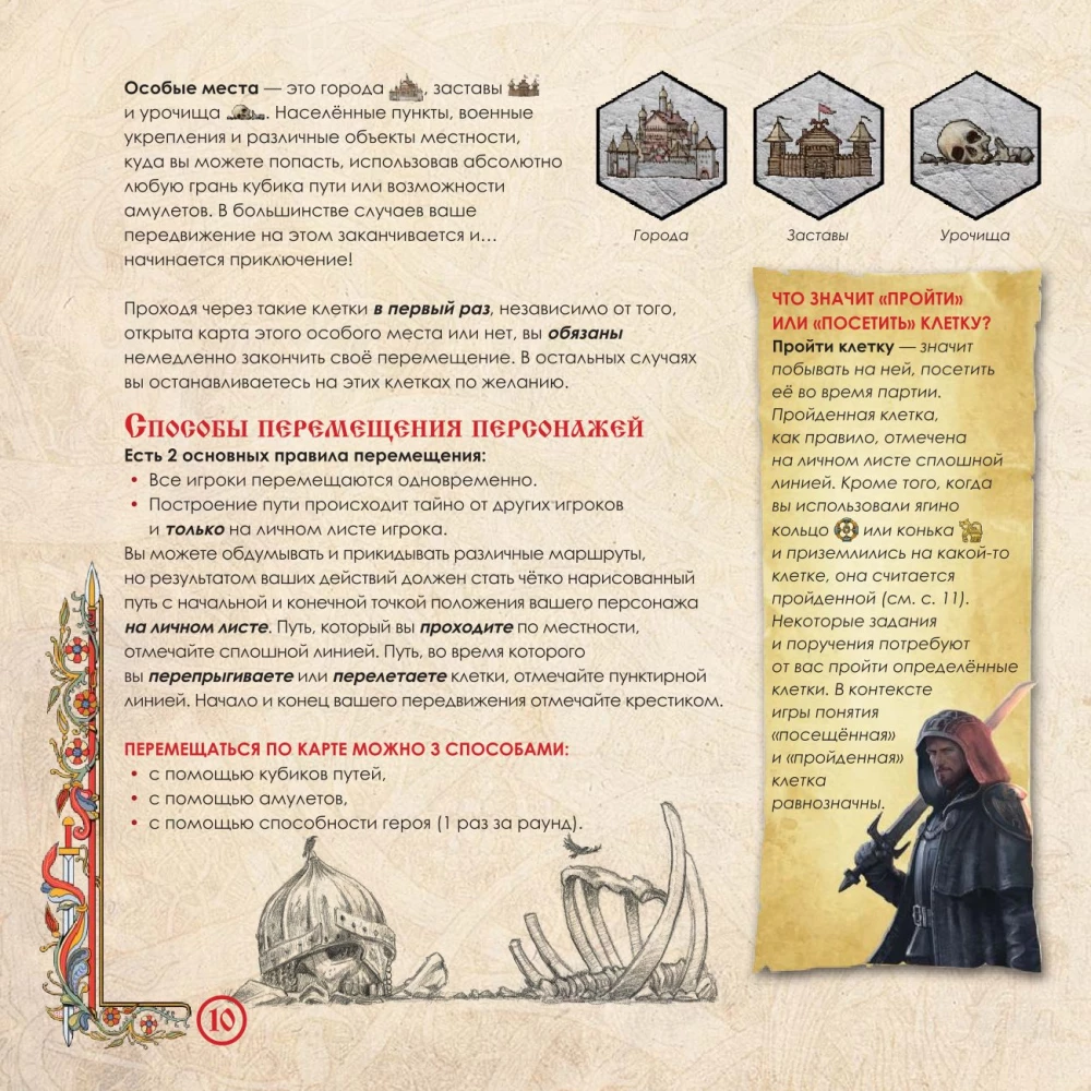 Brettspiel - Erbe des alten Rus. Legende vom Drachen