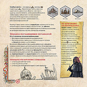 Brettspiel - Erbe des alten Rus. Legende vom Drachen