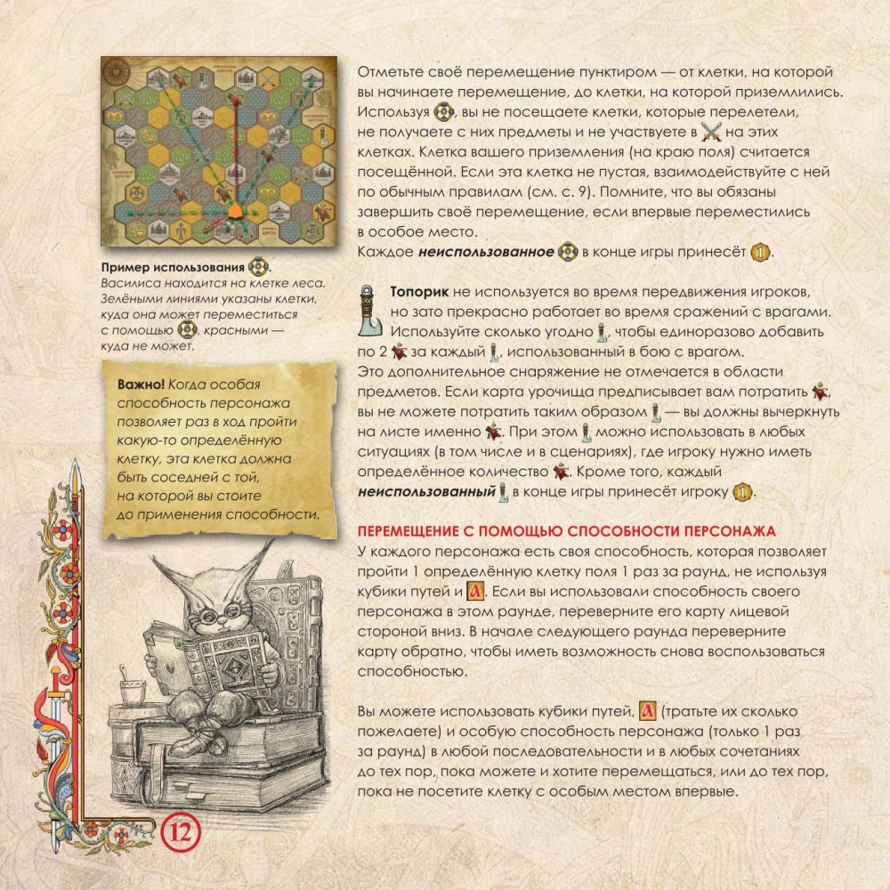 Brettspiel - Erbe des alten Rus. Legende vom Drachen