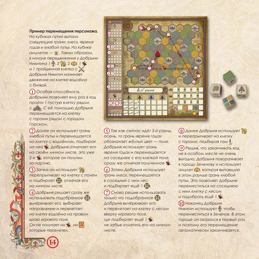 Brettspiel - Erbe des alten Rus. Legende vom Drachen