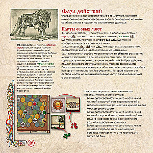Brettspiel - Erbe des alten Rus. Legende vom Drachen