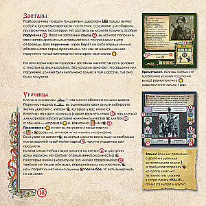 Brettspiel - Erbe des alten Rus. Legende vom Drachen