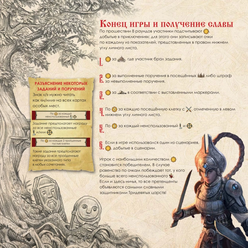Brettspiel - Erbe des alten Rus. Legende vom Drachen