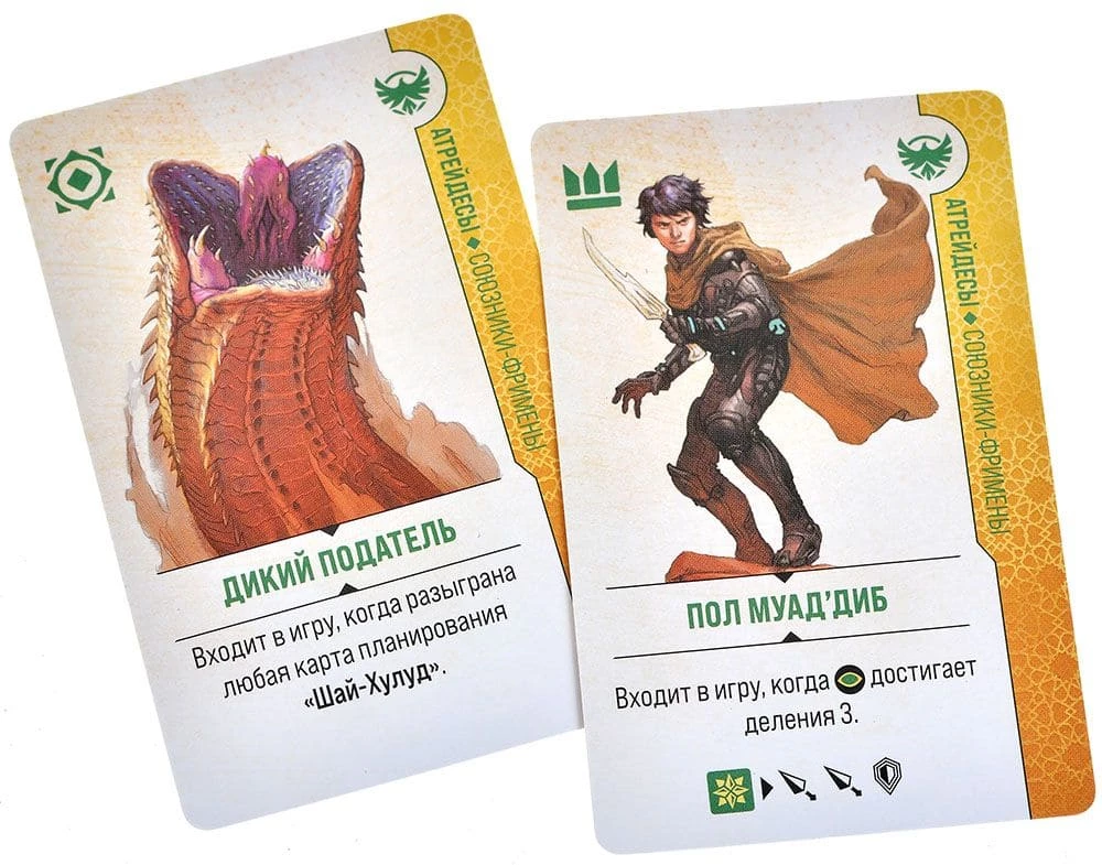 Board Game - Dune: War for Arrakis