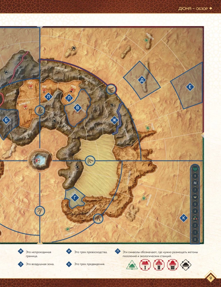 Board Game - Dune: War for Arrakis