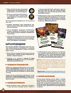 Board Game - Dune: War for Arrakis