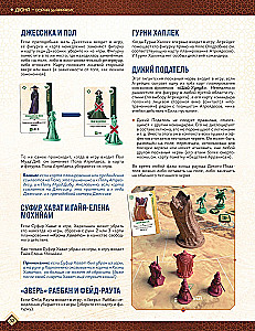Board Game - Dune: War for Arrakis
