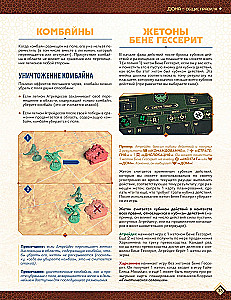 Board Game - Dune: War for Arrakis