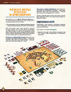 Board Game - Dune: War for Arrakis
