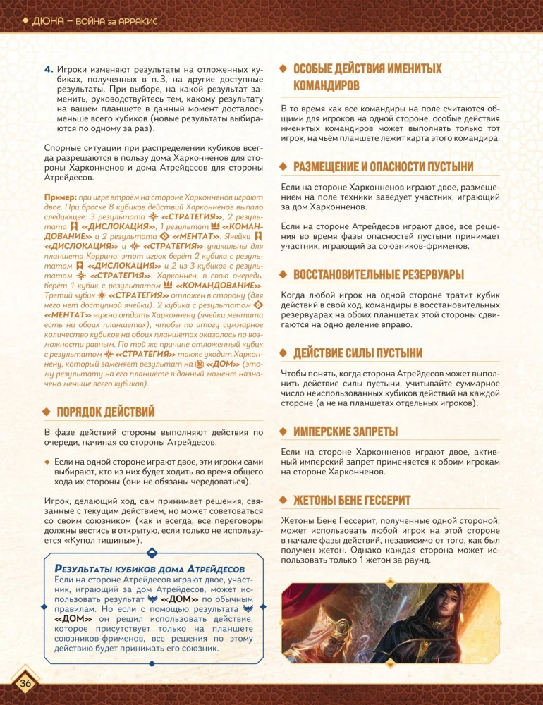 Board Game - Dune: War for Arrakis