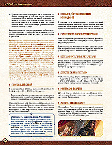 Board Game - Dune: War for Arrakis