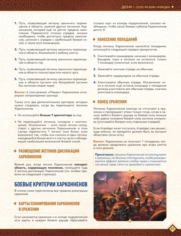 Board Game - Dune: War for Arrakis