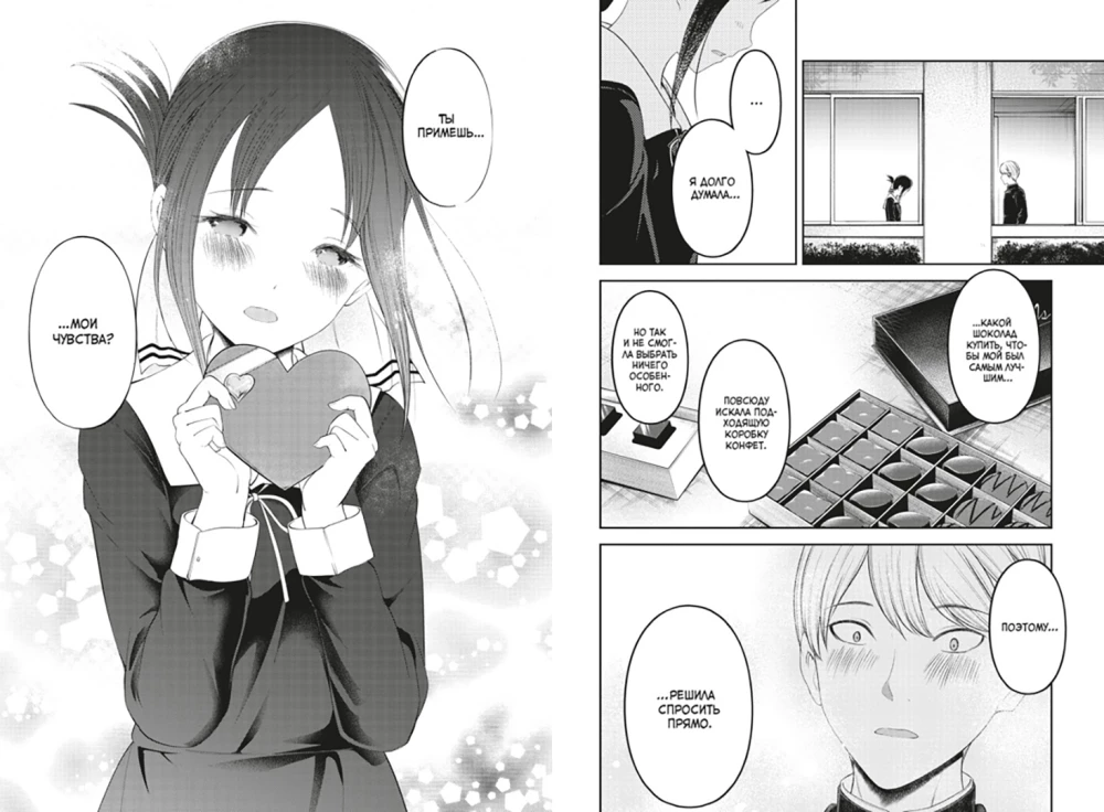 Ponia Kaguya. Meilėje kaip kare. Knyga 10