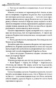 Wilczyca i przyprawy. Tom 4. Ranobe