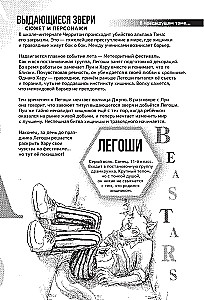 Beastars. Izcilie zvēri. 3. sējums