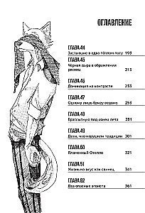 Beastars. Izcilie zvēri. 3. sējums