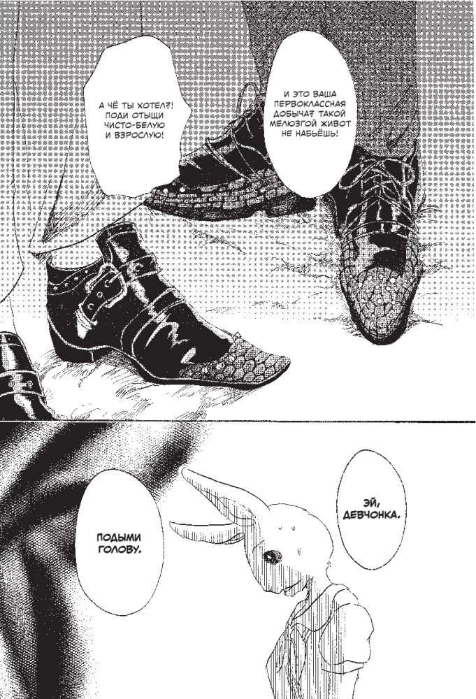 Beastars. Izcilie zvēri. 3. sējums