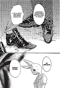 Beastars. Izcilie zvēri. 3. sējums